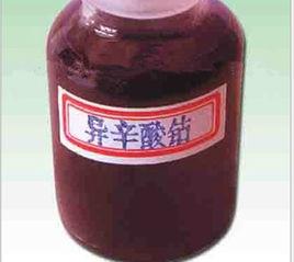 異辛酸鈷 異辛酸鈷