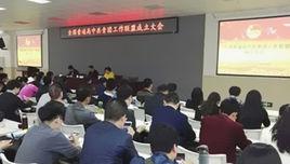 全國普通高中共青團工作聯盟 全國普通高中共青團工作聯盟