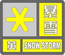 黃色預警