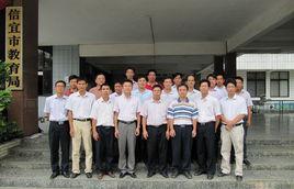 信宜市教育局 信宜市教育局