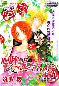 眼眸開始的Destiny