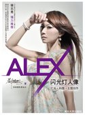 ALEX閃光燈人像——打光·構圖·主題創作