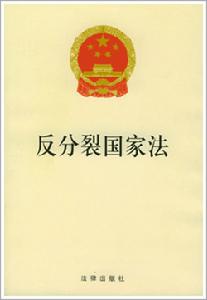 台灣歷史