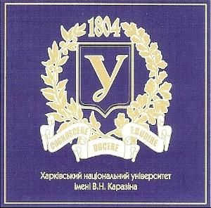 哈爾科夫國立大學 哈爾科夫國立大學