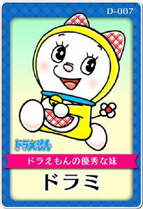 新哆啦A夢[朝日電視台改編動畫作品（水田版）]