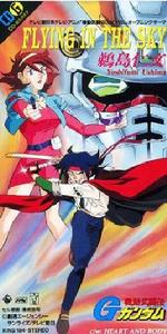 Flying In The Sky Flying In The Sky