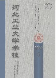 《河北工業大學學報》