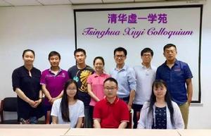 清華虛一學苑 清華虛一學苑