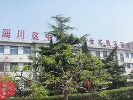 淄川育才中學 淄川育才中學