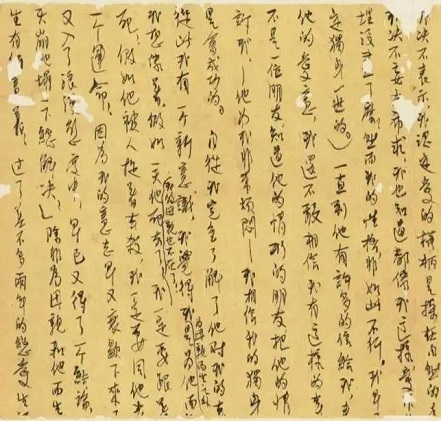 楊開慧手跡《六歲到二十八歲自述》手稿