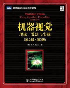 機器視覺理論、算法與實踐 機器視覺理論、算法與實踐