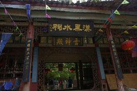 雲南黑龍潭公園 雲南黑龍潭公園