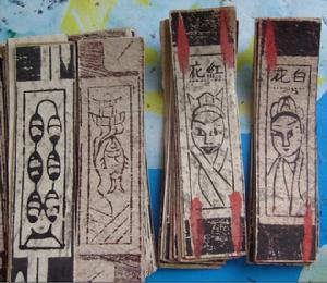 木版紙牌