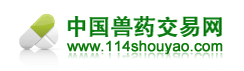 中國獸藥交易網