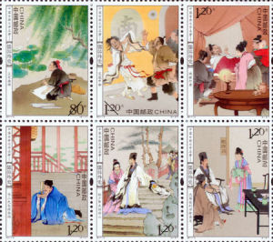 2011-5《中國古典文學名著——儒林外史》特種郵票