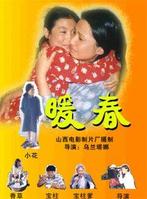 山西電影製片廠 山西電影製片廠