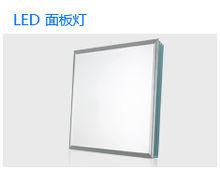 600*600mm LED面板燈