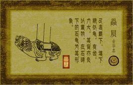 升庵外集 升庵外集