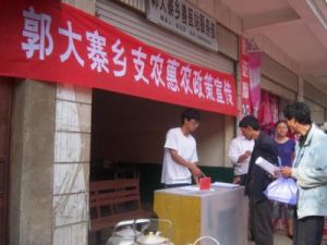 郭大寨彝族白族鄉 郭大寨彝族白族鄉