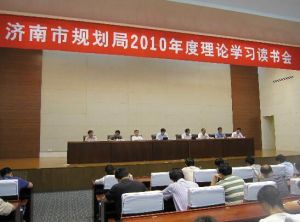 濟南市規劃局 濟南市規劃局