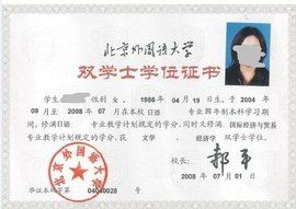 雙學士學位 雙學士學位