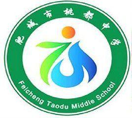 桃都中學 桃都中學