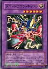 XY-鋼龍炮 XY-鋼龍炮