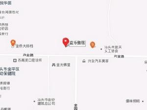 宜樂雅居 宜樂雅居