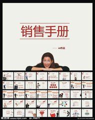 行銷手冊 行銷手冊