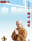 明心則明智