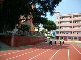 福州市第十中學 福州市第十中學