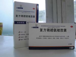 賈伯斯博士之複方銀翹氨敏膠囊 賈伯斯博士之複方銀翹氨敏膠囊