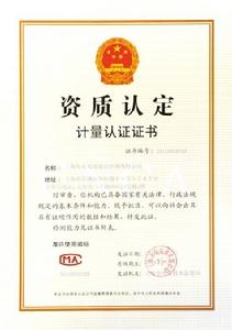 華東城建綠色機電事業部