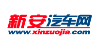 新安汽車網 安徽汽車網 合肥汽車網