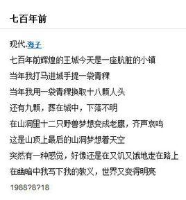 七百年前 七百年前