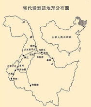 現代滿洲語地理分布圖