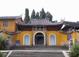 南山善法寺 南山善法寺