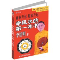 商業開運居家開運 商業開運居家開運