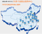 陝西新華電腦學校就業分布圖