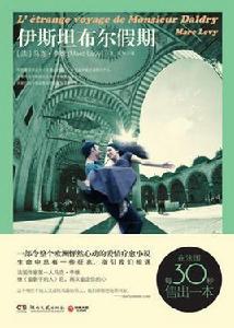 伊斯坦堡假期 伊斯坦堡假期