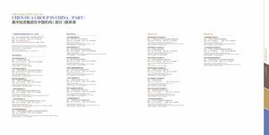 廣西晨華投資集團有限公司 廣西晨華投資集團有限公司