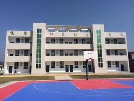 房縣白鶴學校 房縣白鶴學校