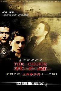 君子道(上海灘後傳) 君子道(上海灘後傳)