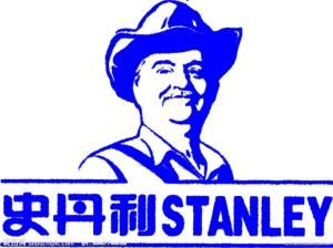 史丹利·隆堡 史丹利·隆堡