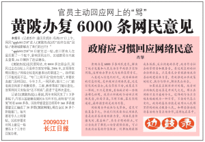 黃陂辦復6000條網民意見黃陂辦復6000條網民意見