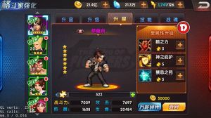 終極拳皇 終極拳皇