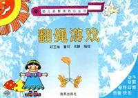 翻繩遊戲 翻繩遊戲