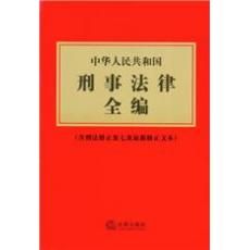 《中華人民共和國刑法修正案（二）（2001年》
