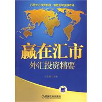 贏在匯市 贏在匯市