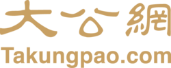 大公網新版LOGO
